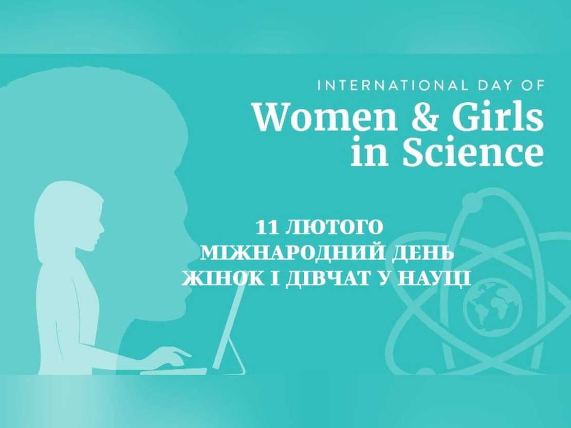 Тематична та віртуальна виставки «Жінки-науковиці Державного податкового університету»