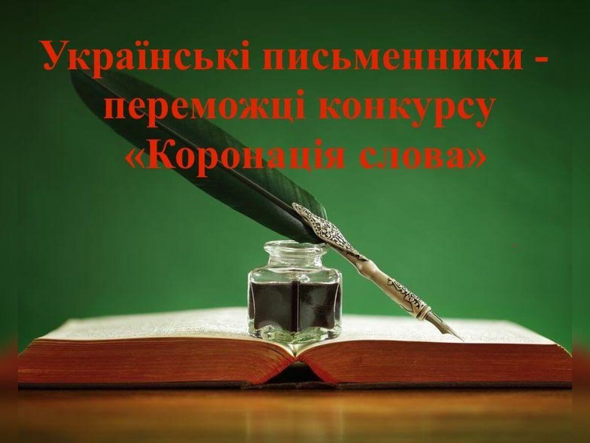 Майстри слова – сьогодні ваш день!