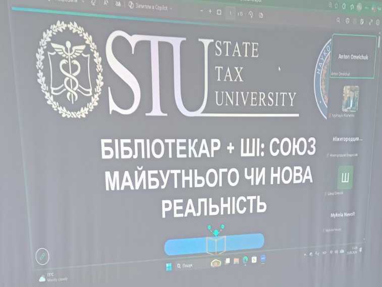 Бібліотекар + ШІ : союз майбутнього чи нова реальність?