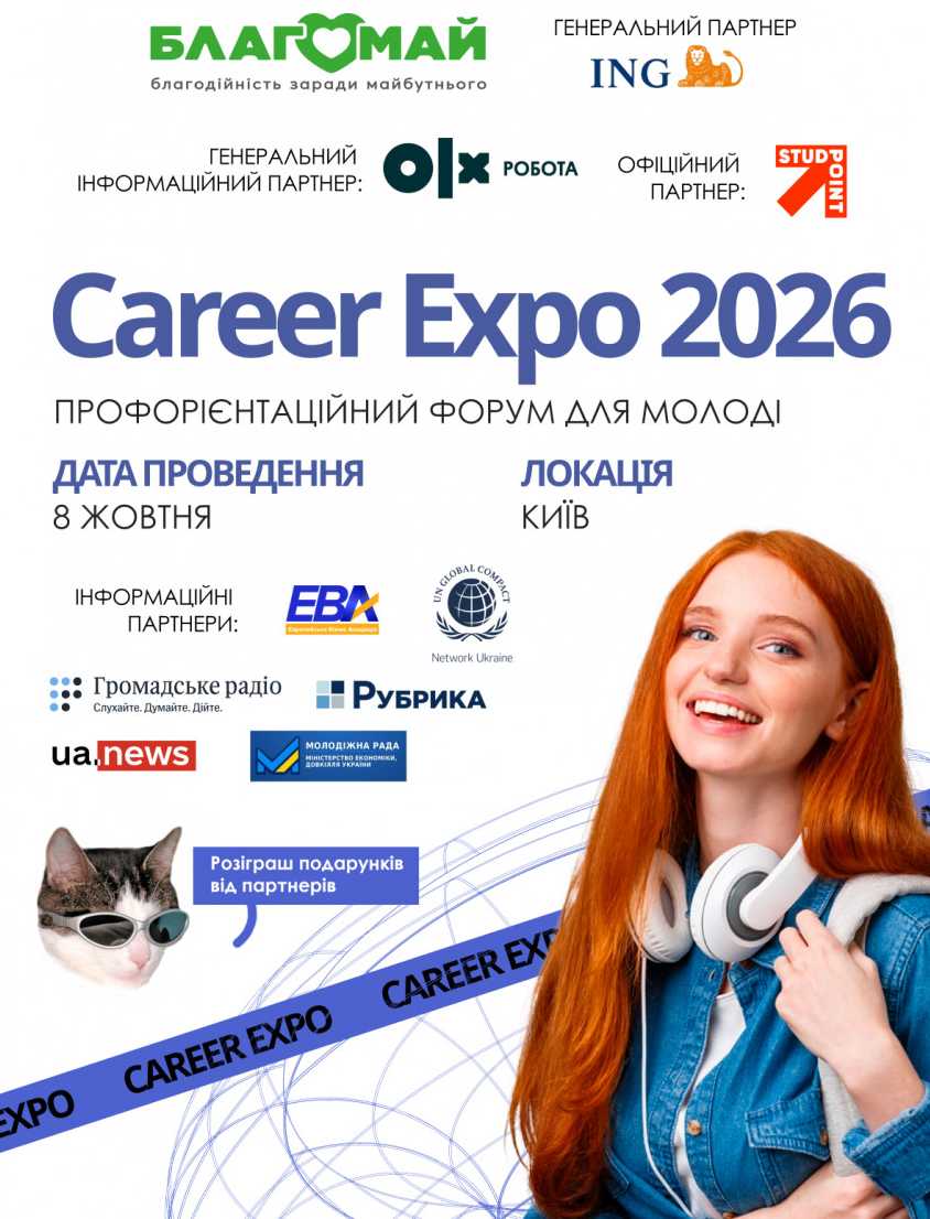 Career Expo 2026